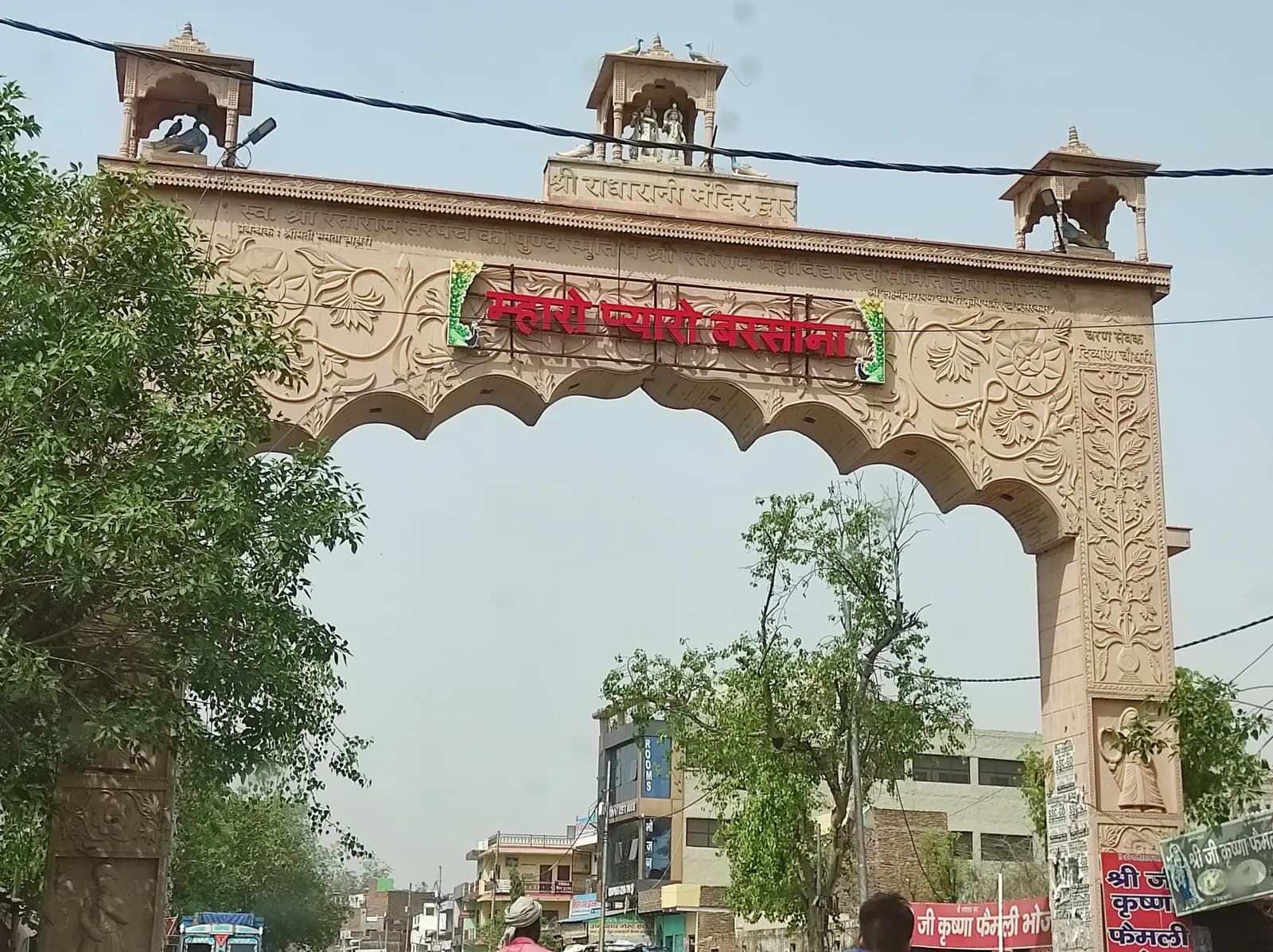 The carved welcome arch on the road into Barsana, painted with the words Mhari Pyari Barsana